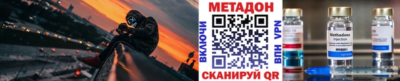 МЕТАДОН methadone  Чистополь 